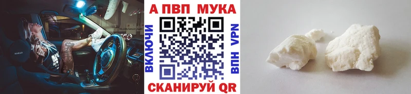 A PVP мука  Новопавловск 
