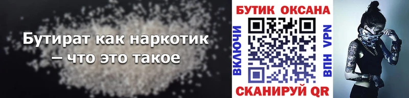 ссылка на мегу ссылки  Новопавловск  Бутират бутик  купить наркоту 