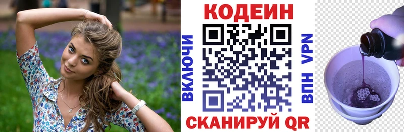 купить наркоту  Новопавловск  OMG рабочий сайт  Codein напиток Lean (лин) 