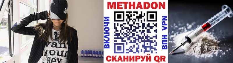 МЕТАДОН VHQ  площадка формула  Новопавловск 